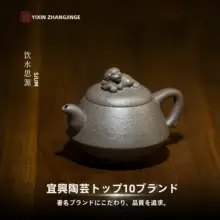 手作り宜興紫砂茶壺【原鉱・高工芸】