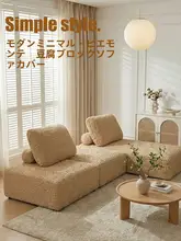 高級豆腐型ソファカバー【フィット性抜群・四季対応・保護用】