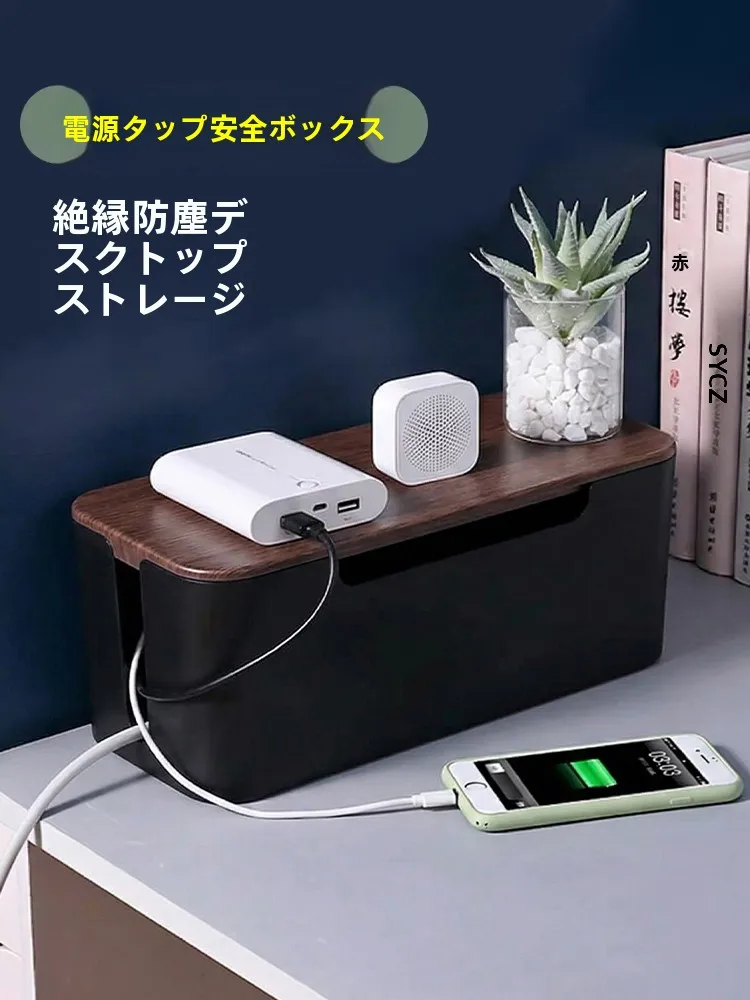 デスク用ケーブル整理ボックスXD260319A：配線隠しと収納効率を実証する実用設計