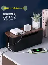 デスク用ケーブル整理ボックス【配線隠し・便利な収納】