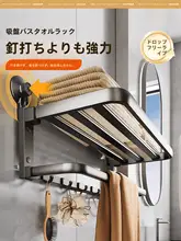 Taile 衛生間用 吸盤式タオルラック【穴あけ不要・高級感あるデザイン・バスルーム用】