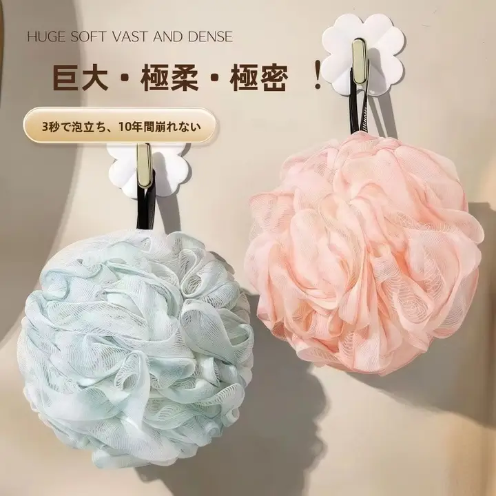 可愛らしい大きな泡立て浴用ボール【浴用フラワーデザイン・背中マッサージ用】