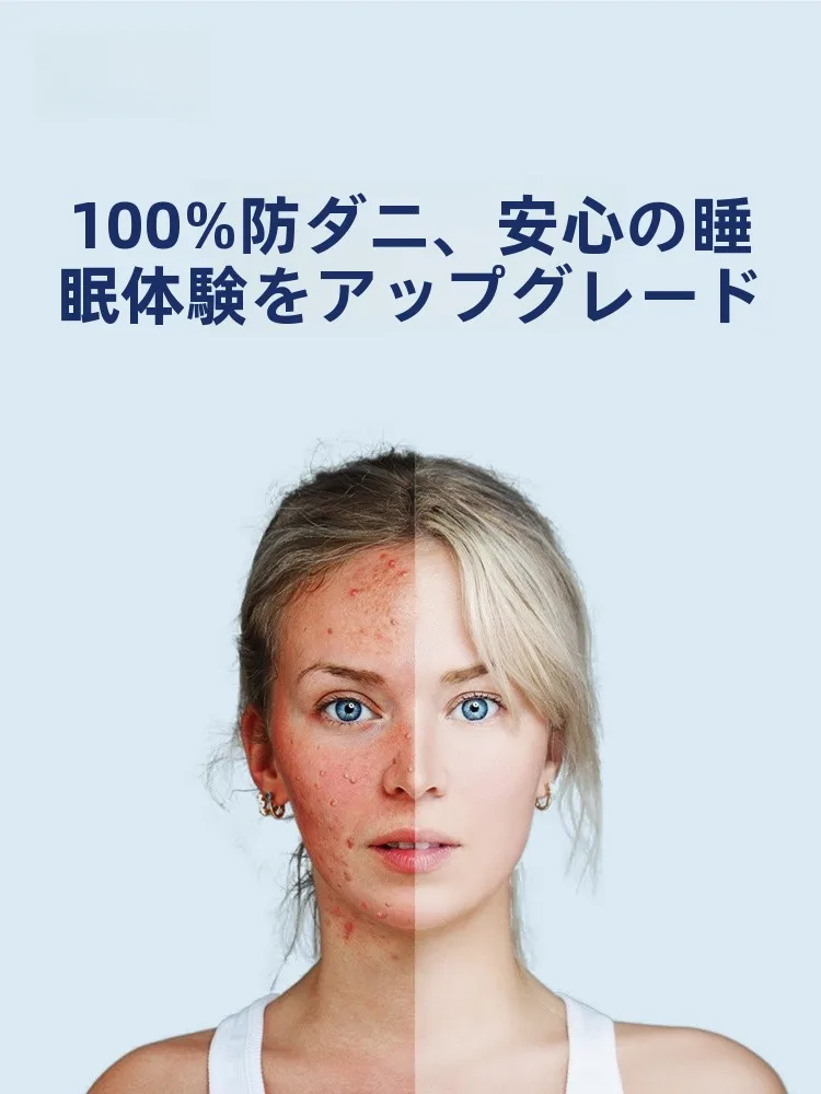 ダニ対策の時期にぴったりな睡眠用まくらカバーは、いつから使うべき？