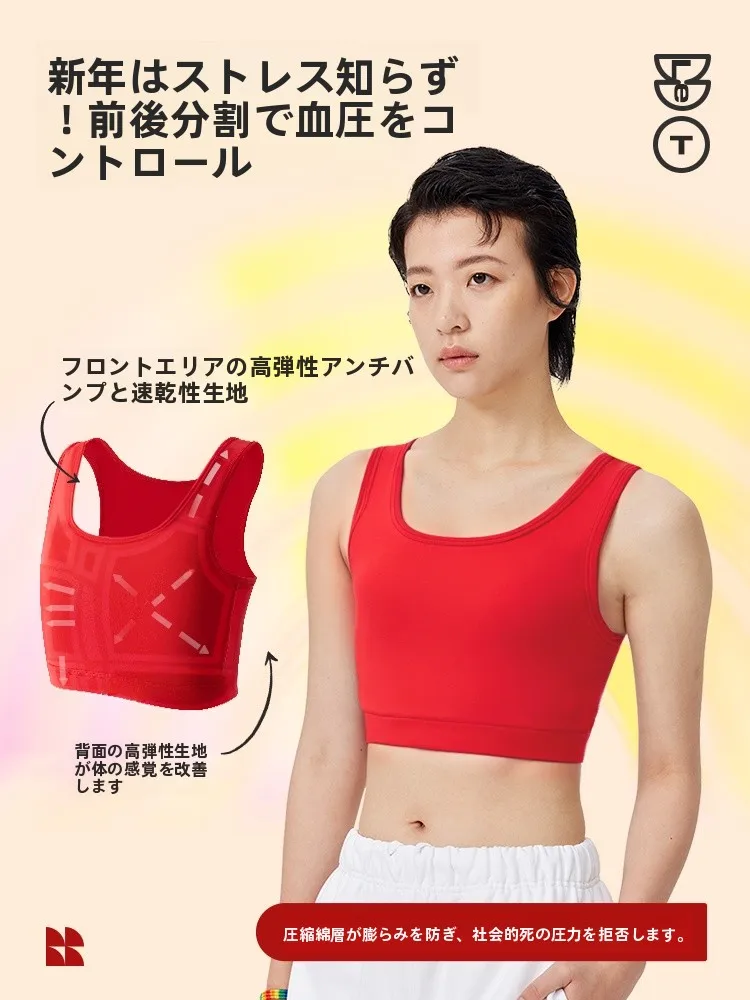 赤色の短丈バスト圧迫インナー：無痕・保温・柔らかさで自然な胸のラインをサポート