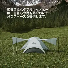 Naturehike テント 二人用【アウトドアキャンプ・ハイキング用・超軽量・Asia Outdoor Show受賞】