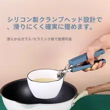 家庭用防烫トング【滑り止め・蒸し料理対応】