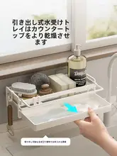 キッチン用水切りラック【壁掛け設置・スポンジ収納・洗剤ボトル対応】