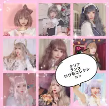 ロリィタスタイルのソフトウィッグ【日常用・在庫あり】