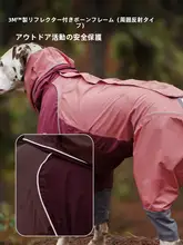 犬用レインコート【軽量・防水・防汚・中大型犬用】