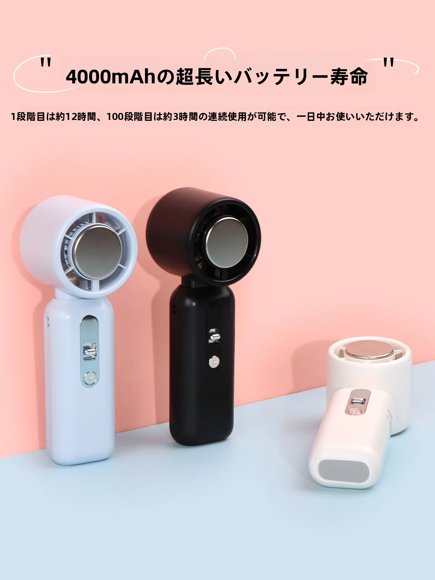ハンディー扇風機を選ぶときに迷うのは、本当に「風の質」なのか？