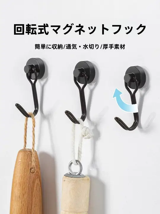 強力マグネットフック【穴あけ不要・浴室・キッチン用】