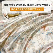 シンプルで高級感のある真絲製四件セット【印刷デザイン・サテン仕上げ・ベッドカバー  付き】（セットアップ対応）