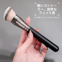 270遮瑕ブラシ【ソフト毛・170ファンデーションブラシ・粉飛び防止・高品質】