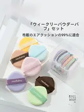 極上の柔らかさの化粧スポンジ【湿乾両用・ミニマルデザイン】