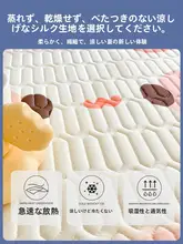 冷感シルクの敷物【洗濯機対応・学生向け・子供用・エアコン対応】（セットアップ対応）