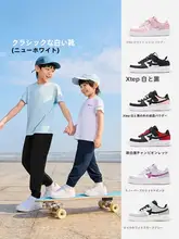 子供用 白色 スニーカー【春夏・男女兼用・シンプルデザイン】