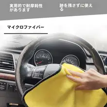 カー用吸水タオル【マイクロファイバー製・厚手・無痕・抜け毛なし】