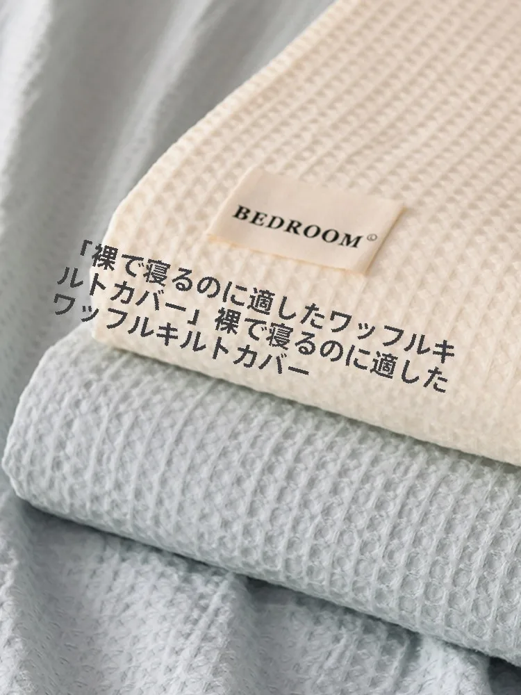 ワッフル織りコットン製掛け布団カバー：シンプルデザインで四季を快適に