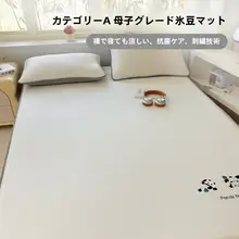 極上の柔らかさのアイスシルクマット【夏用・冷感・一人用・快適】