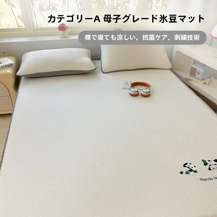 極上の柔らかさのアイスシルクマット【夏用・冷感・一人用・快適】