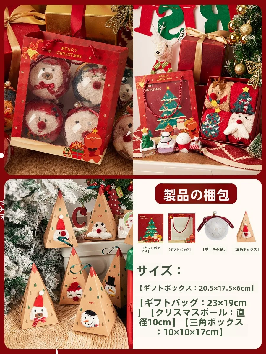 クリスマスソックス【カップル向け・裏起毛・ギフトボックス入り】は保育園や高校生女性にどう贈るか