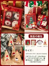 クリスマスソックス【秋冬用・カップル向け・裏起毛・ギフトボックス入り】（セットアップ対応）