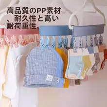 旅行用折りたたみハンガー【携帯タイプ・布製・下着・靴下用】
