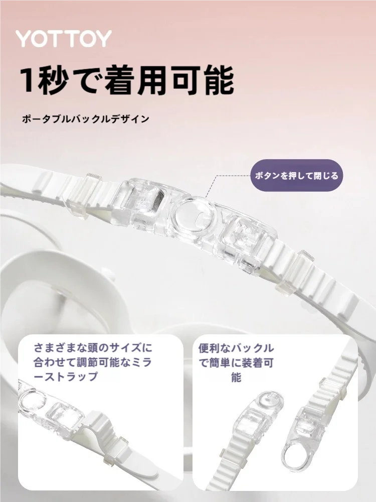 水泳帽付きゴーグルで泳ぐのが楽しくなる理由は？