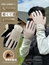 防水機能付きタッチスクリーン自転車用グローブ【冬用・風防・保温・男女兼用】