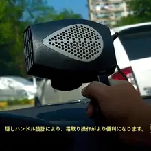 車用暖房ファン【速暖・12V/24V対応・電気ヒーター】