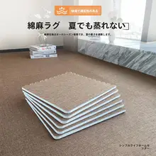 夏用コットンリネン製ベッドサイドマットレス【防滑・防音・洗濯可能・厚手】