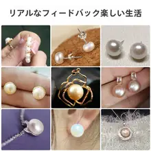 半孔タイプの真珠【天然淡水パール・DIY用耳飾り素材】