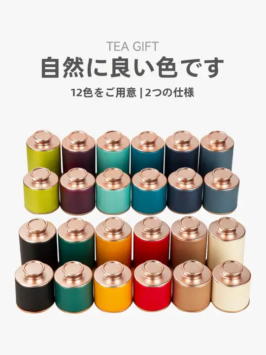 天鑫达 茶葉専用密封容器【紅茶・緑茶用・ギフトボックスセット】