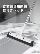 家庭用掃除道具セット【折りたたみ式・魔法の水切り機能付き】（セットアップ対応）