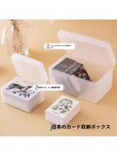 マット仕上げのカード収納ボックス【透明デザイン・蓋付き・デスク上の整理用】