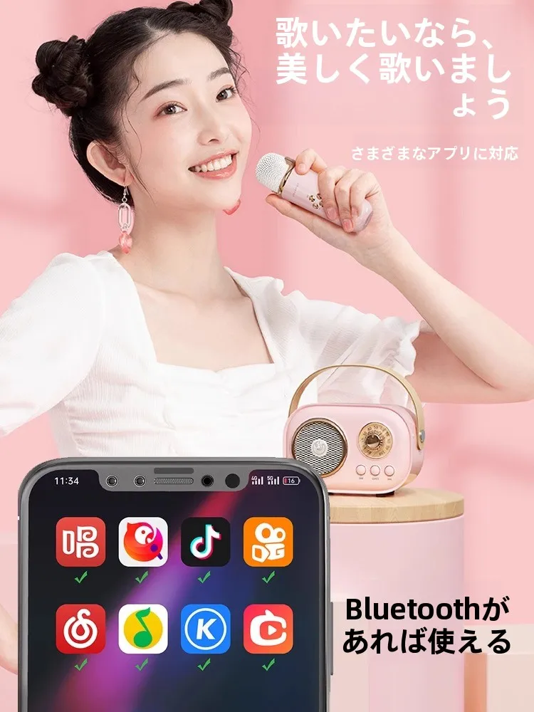 高性能K歌音響セット：Bluetoothスピーカーとポータブルマイクの高音質対応