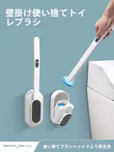 壁掛けトイレブラシ【使い捨て交換ヘッド・隅々まで掃除可能・取り付け簡単】