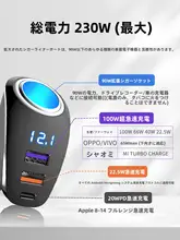 車載用急速充電器【多機能・シガーソケット変換プラグ・三口対応】
