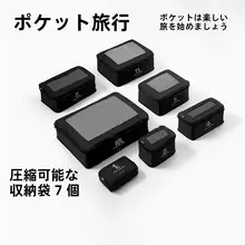 KOUDAI 旅行用ポケット収納袋【衣類整理・旅行必需品】