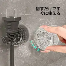 吸盤フック 電源コード整理ホルダー【取り付け不要・壁面用・バスルーム・キッチン】