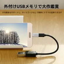 UGREEN Android用Type-C変換アダプター【Micro USB充電データケーブル・OTGメモリカード変換・高速充電対応】