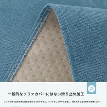 防水・防汚ソファカバー【全カバー・滑り止め・ペット対応】
