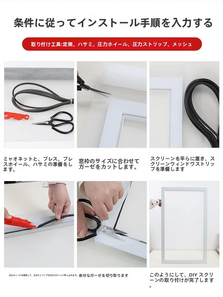 室内窓 後付け 網戸 蚊よけ ナノ密度 プル式 自粘：64210モデルの実用性と設置ガイド