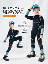 子供用スキーウェア【保温・速乾・運動用】（セットアップ対応）