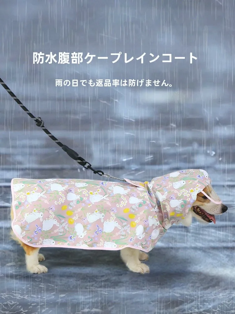 中型犬用防水レインコート：全身タイプで通気性と防水性を両立