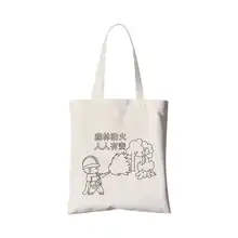 手描きのダイ子供用キャンバスバッグ【DIY・森林防火・教育用】