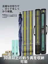 防水機能付きフィッシングロッドキャリーケース【軽量・多機能】