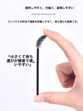 使い捨て眉毛ブラシ・マスカラブラシ【極細・携帯用・化粧用】
