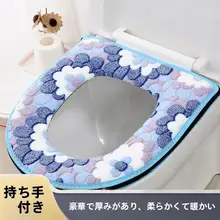 洗面器用 シートカバー【冬用・水洗い可・厚手・大サイズ】