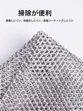 ステンレス鋼製 食器洗い用クリーナー【両面シルバー線・油が付きにくい・キッチン用】